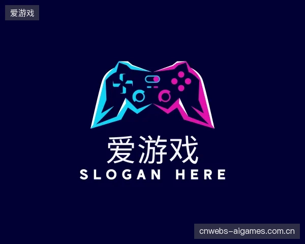 解读爱游戏部门